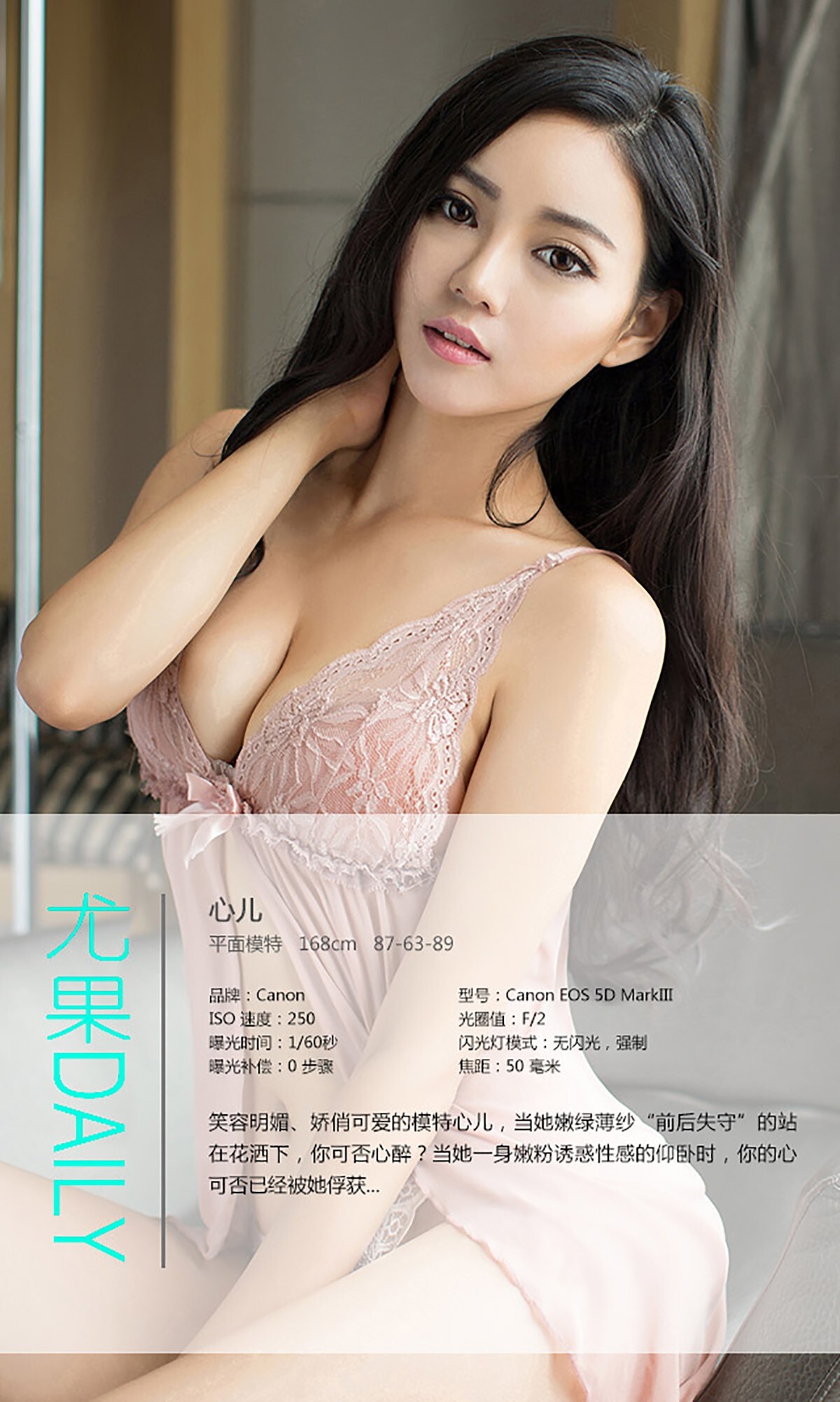 [Ugirls爱尤物]APP2015 No.045 心儿